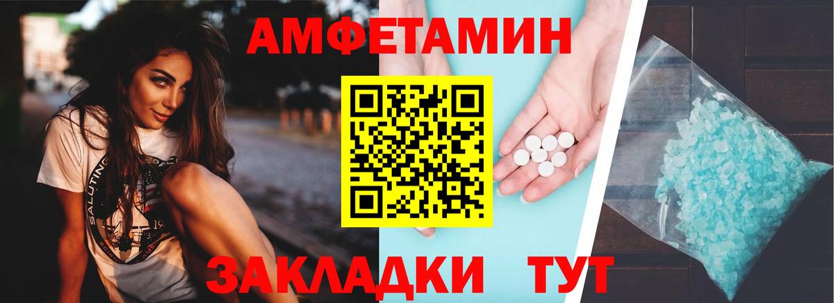 АМФ  Амфетамин  Вход с VPN  Будённовск  Amphetamine Premium 