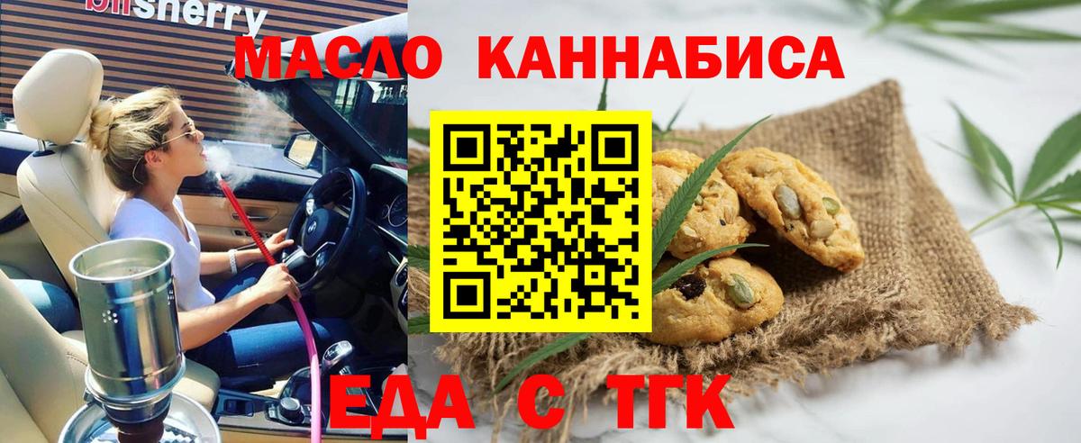Canna-Cookies марихуана Будённовск