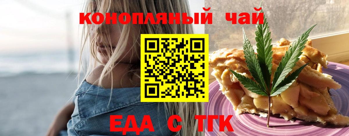 Будённовск  Cannafood марихуана  Вход с VPN 