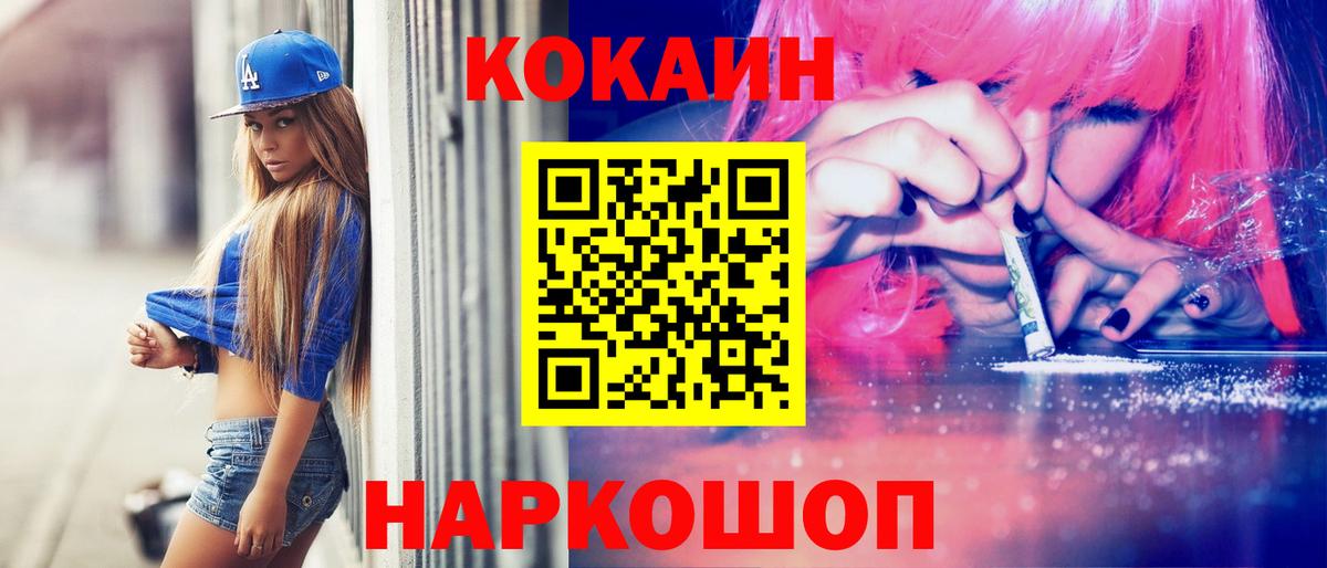 КОКАИН Эквадор  Cocaine Эквадор  Вход с VPN  Будённовск 