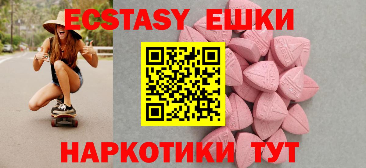 Ecstasy  Экстази Дубай  Вход с VPN  ЭКСТАЗИ таблы  цена наркотик  Будённовск 
