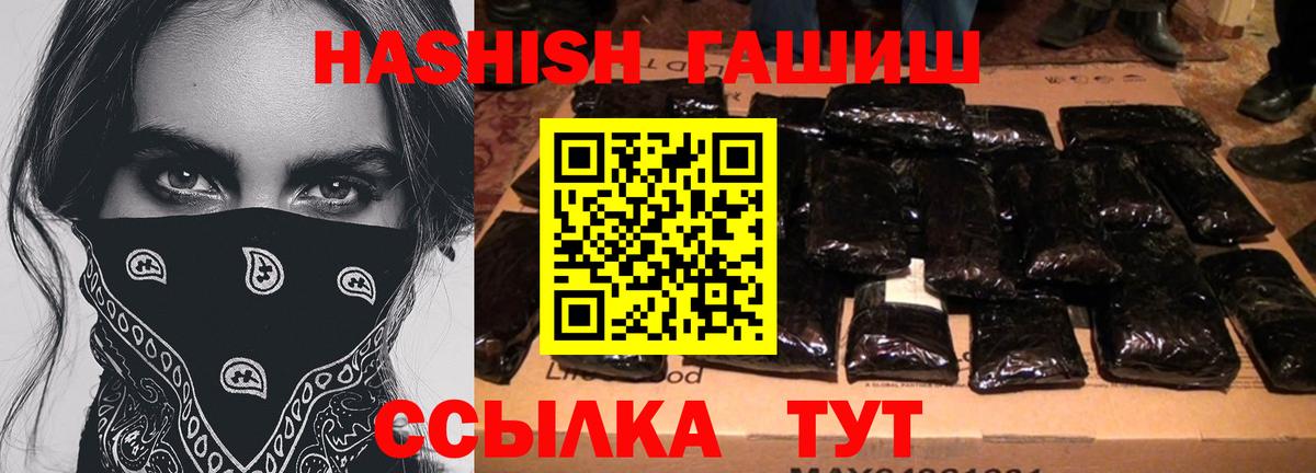 ГАШИШ хэш Будённовск