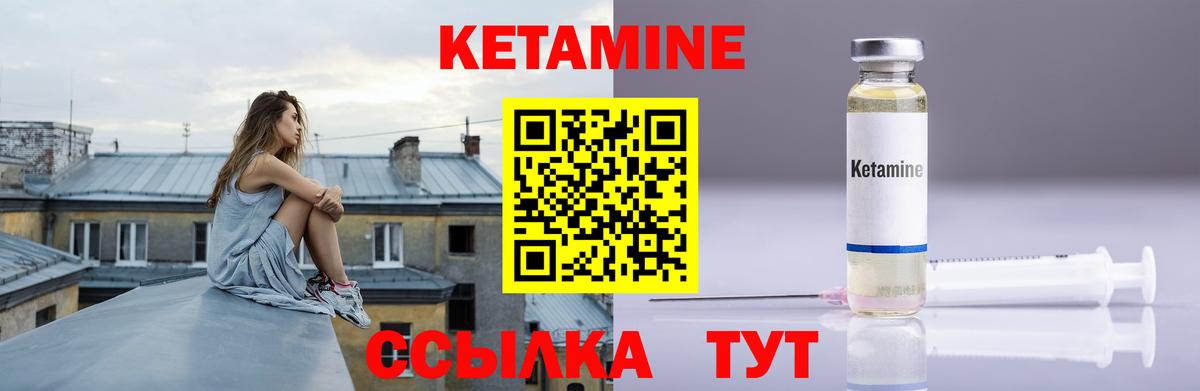 блэк спрут как зайти  КЕТАМИН ketamine  Вход с VPN  Будённовск 