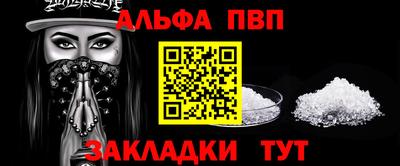 молекула духа Шахты