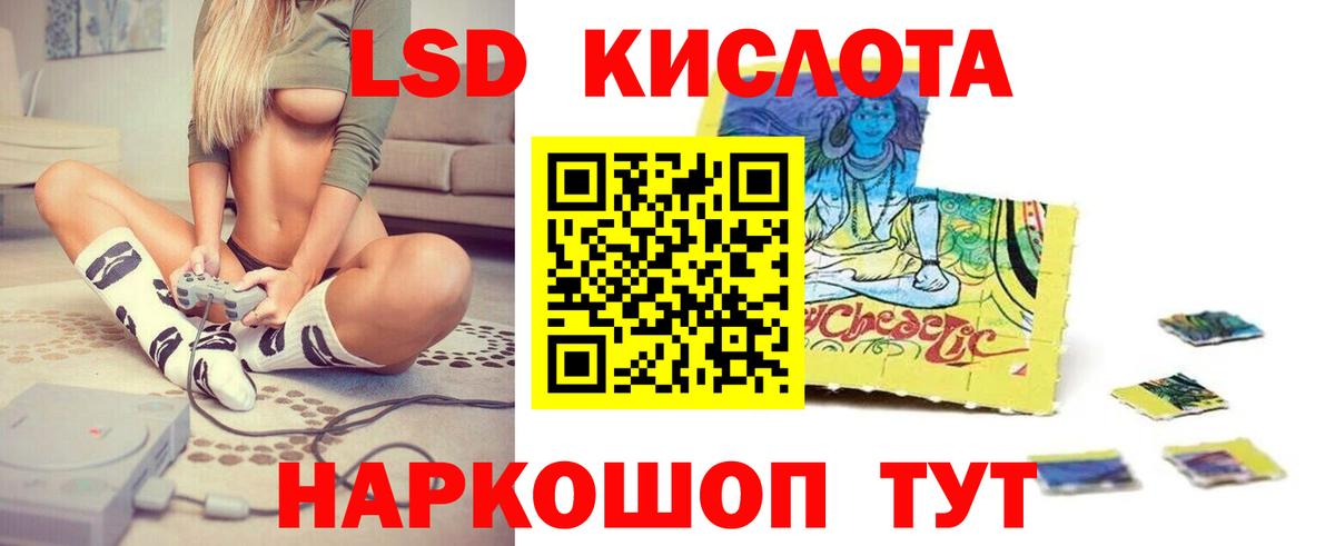 LSD-25 экстази ecstasy Будённовск