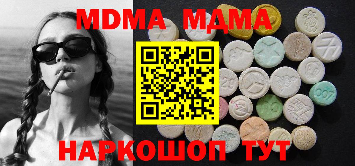 МДМА кристаллы  MDMA  Будённовск  МДМА Molly  Вход с VPN 