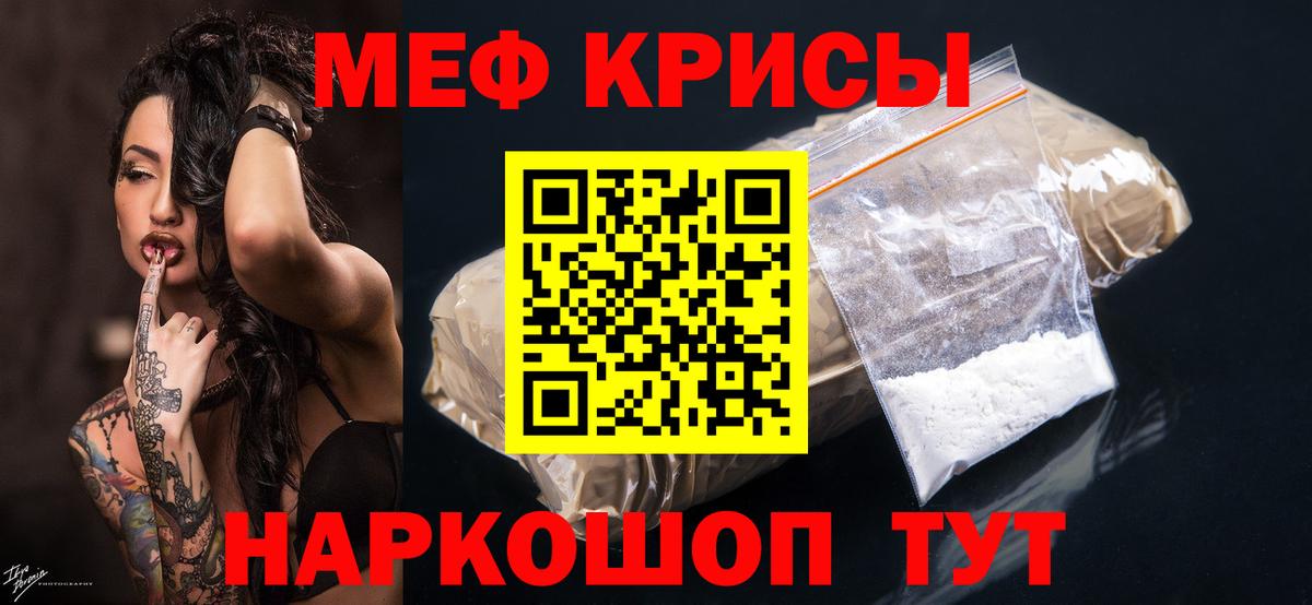 Меф мяу мяу кристаллы Будённовск