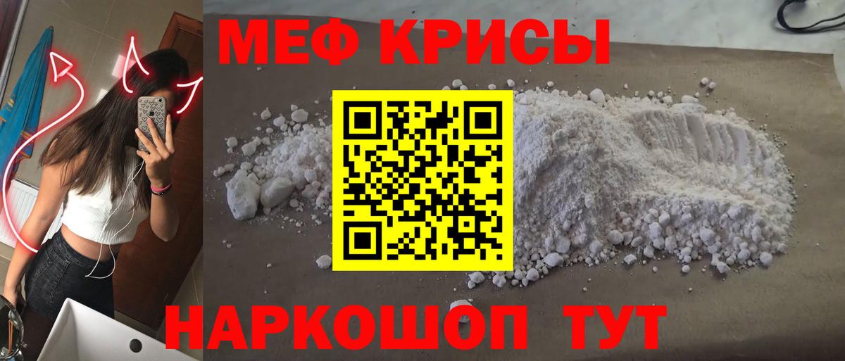 МЕФ VHQ  МЯУ-МЯУ  Вход с VPN  Будённовск  Мефедрон mephedrone 