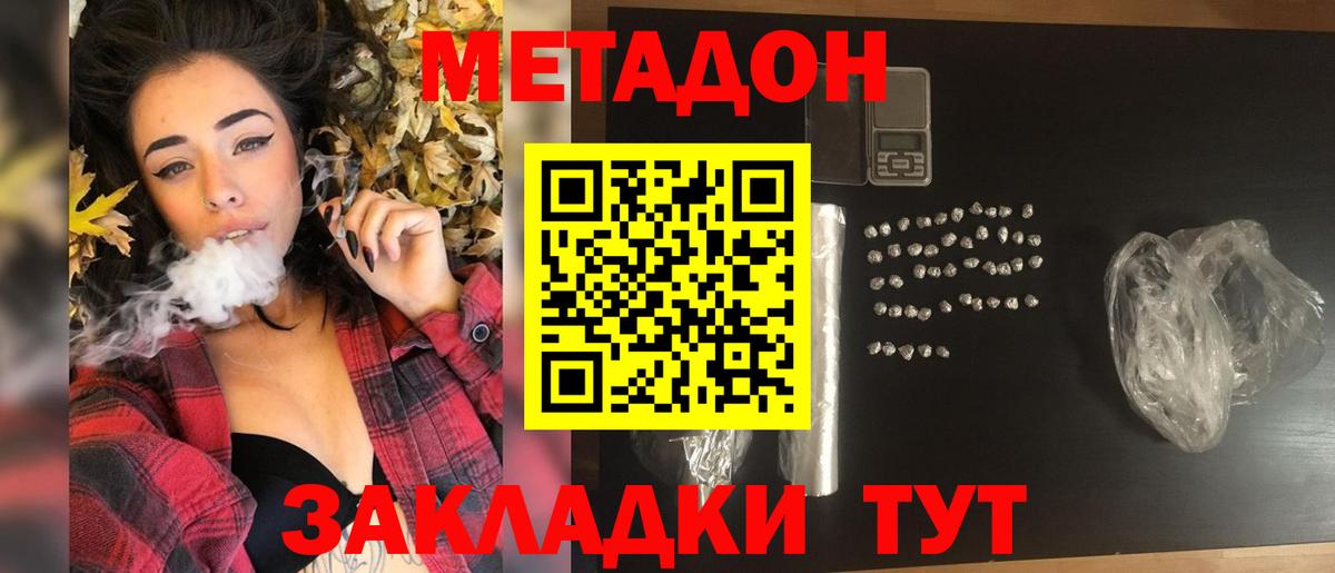 Будённовск  МЕТАДОН methadone  Вход с VPN 